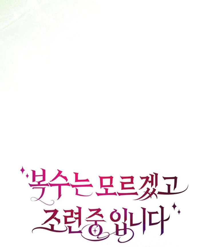 Didn’t We Agree To Have Pure Love? Chapter 25 - Page 123