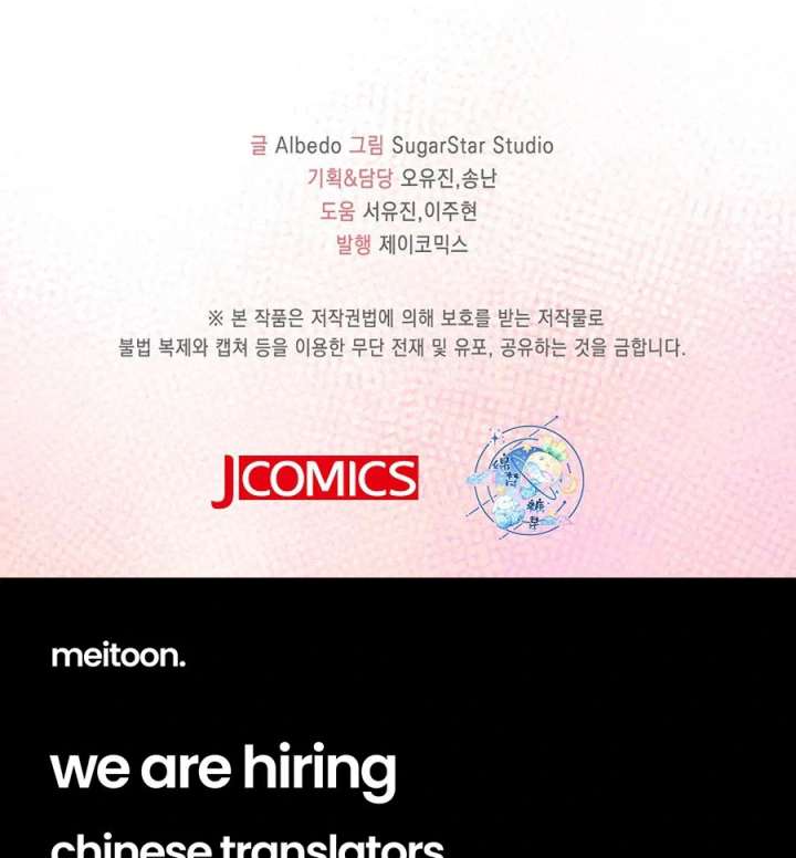 Didn’t We Agree To Have Pure Love? Chapter 25 - Page 124