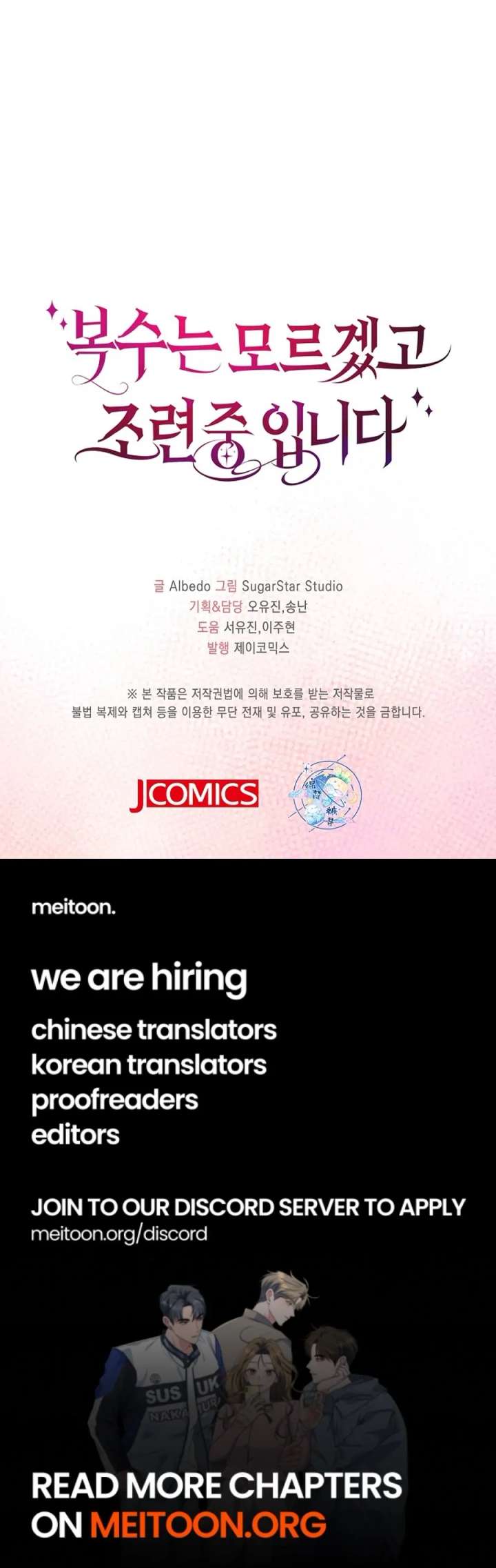 Didn’t We Agree To Have Pure Love? Chapter 26 - Page 128