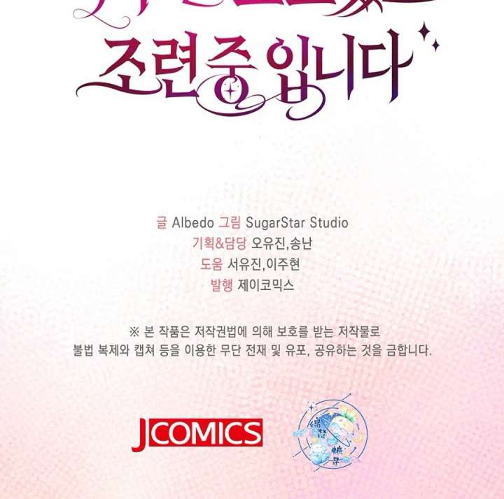 Didn’t We Agree To Have Pure Love? Chapter 27 - Page 161