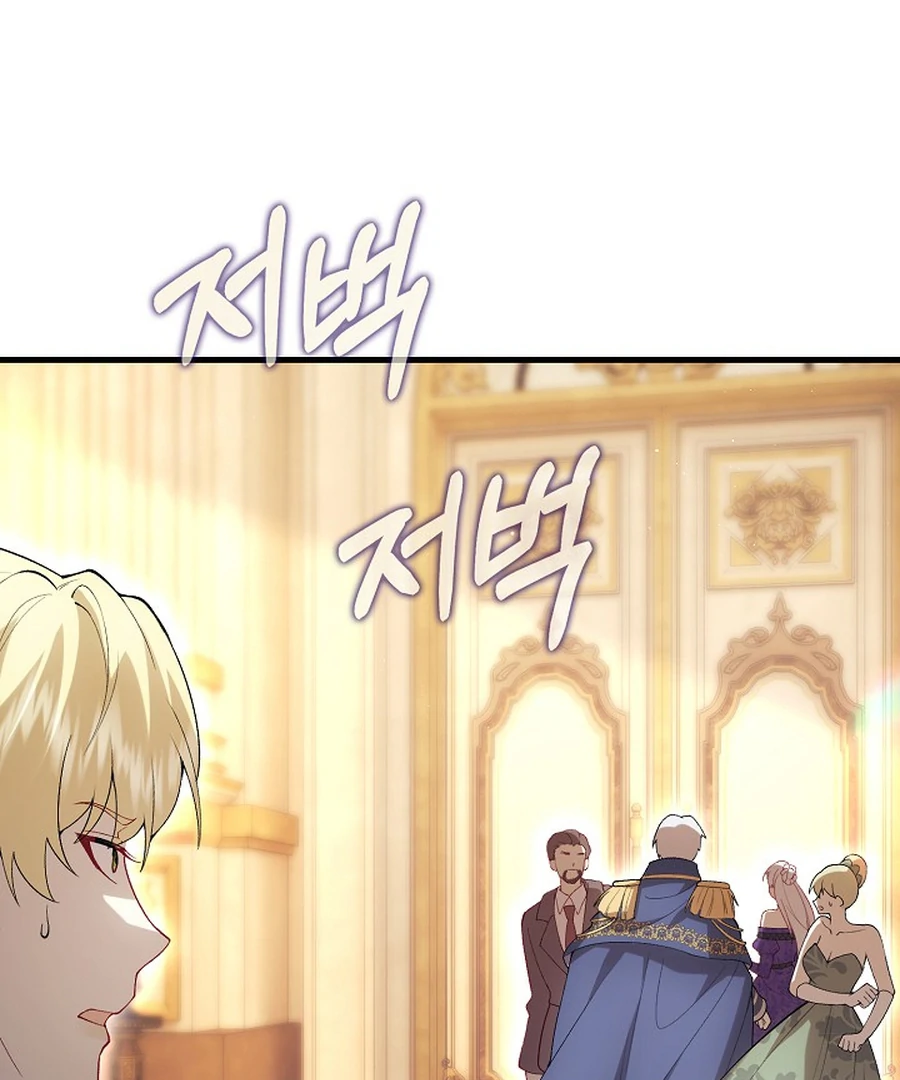 Didn’t We Agree To Have Pure Love? Chapter 29 - Page 100