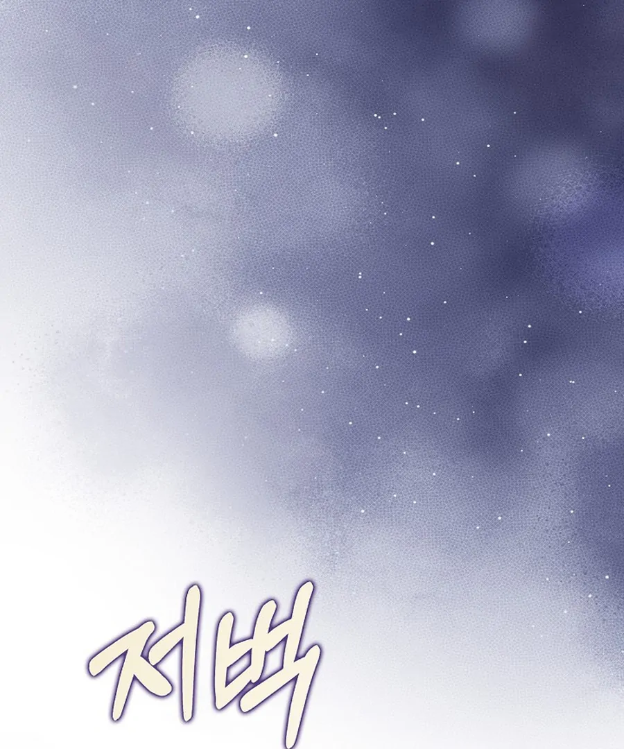 Didn’t We Agree To Have Pure Love? Chapter 29 - Page 123