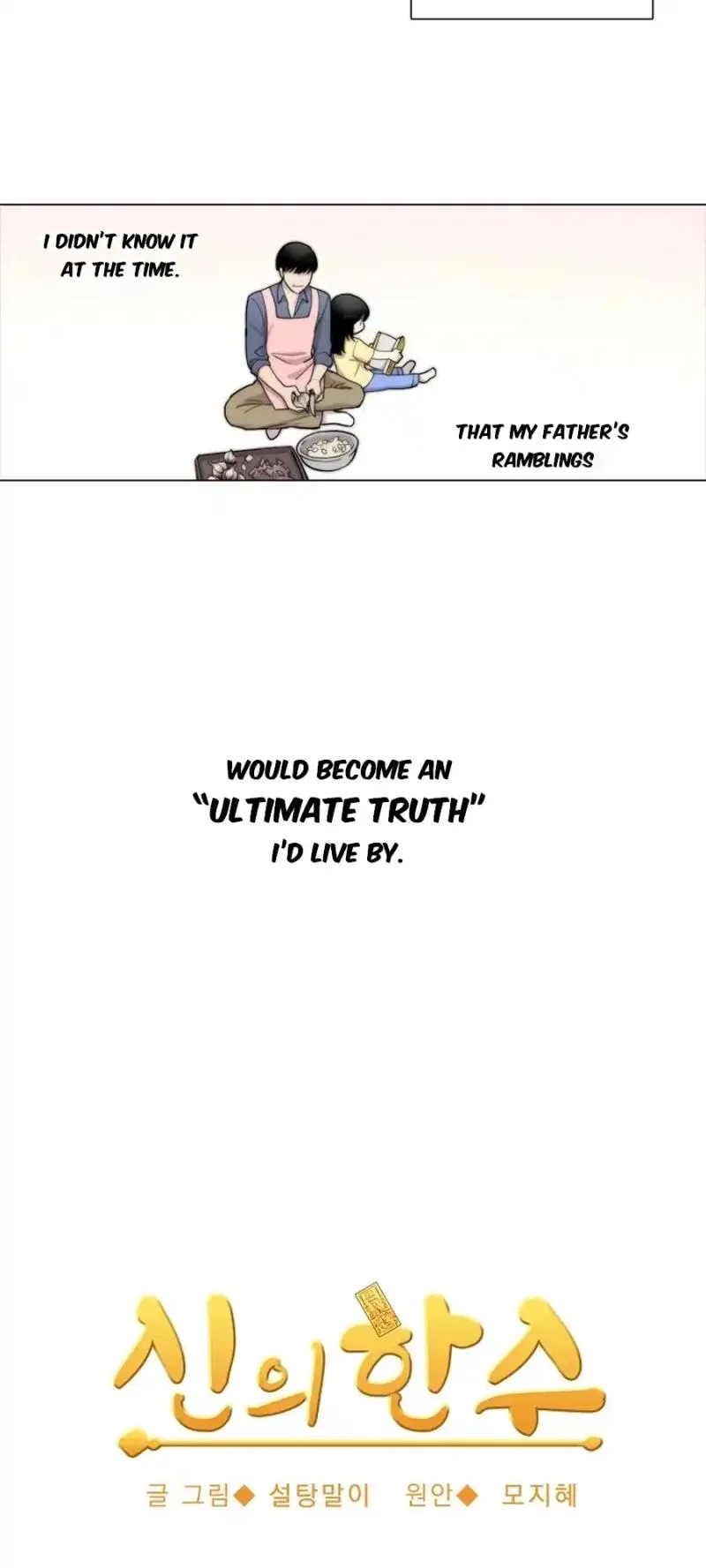 Divine Move Chapter 1 - Page 4