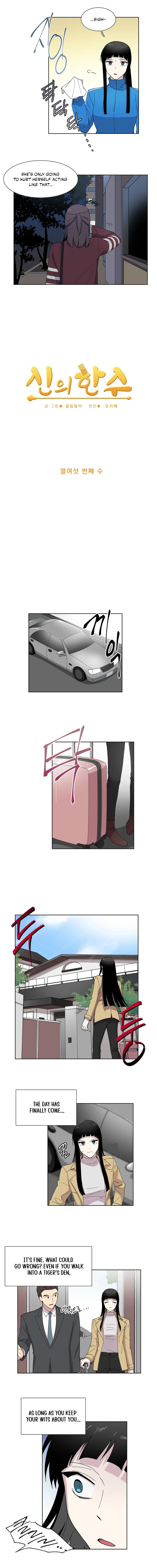 Divine Move Chapter 16 - Page 5