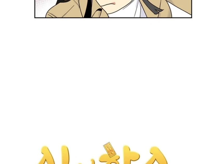 Divine Move Chapter 26 - Page 5