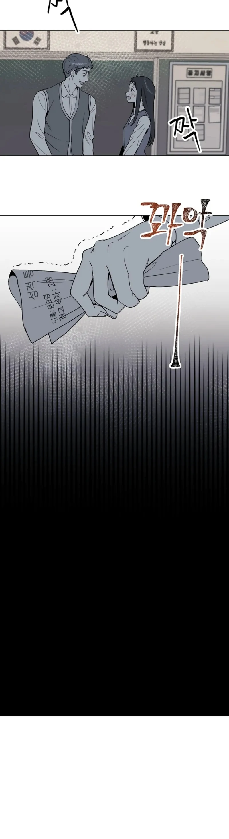 Divine Move Chapter 27 - Page 24