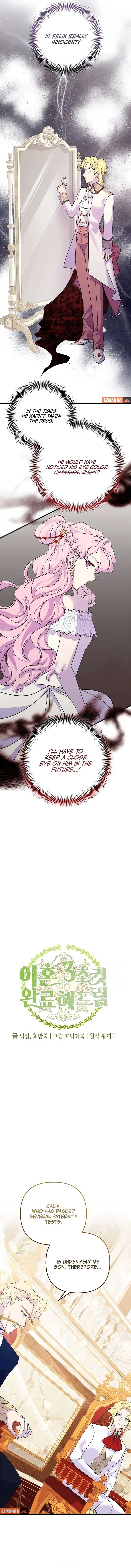 Divorce Will Be Completed in 3 Seconds Chapter 39 - Page 4