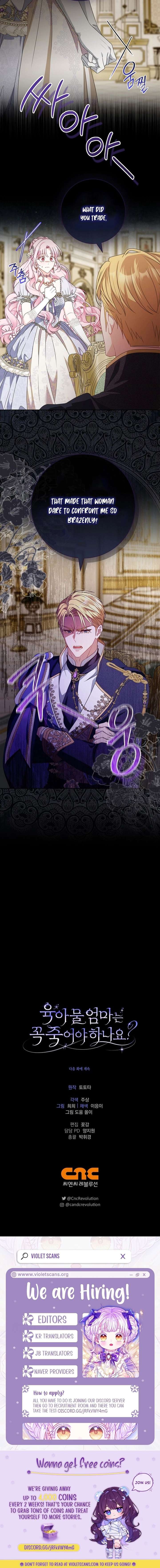 Do All Mothers in Childcare Novels have to Die? Chapter 60 - Page 22