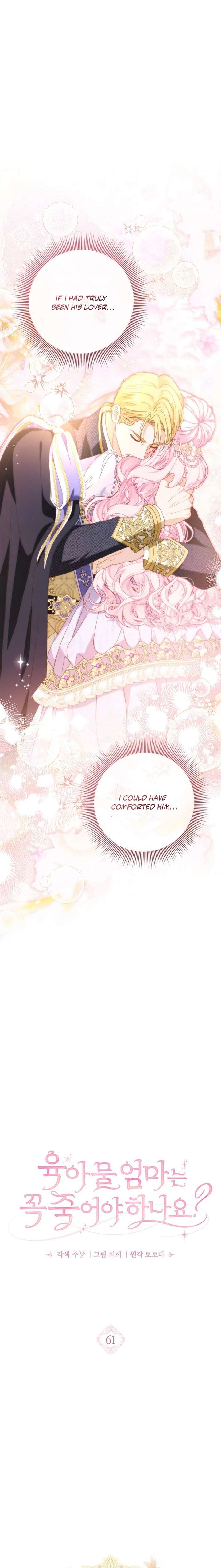 Do All Mothers in Childcare Novels have to Die? Chapter 61 - Page 13