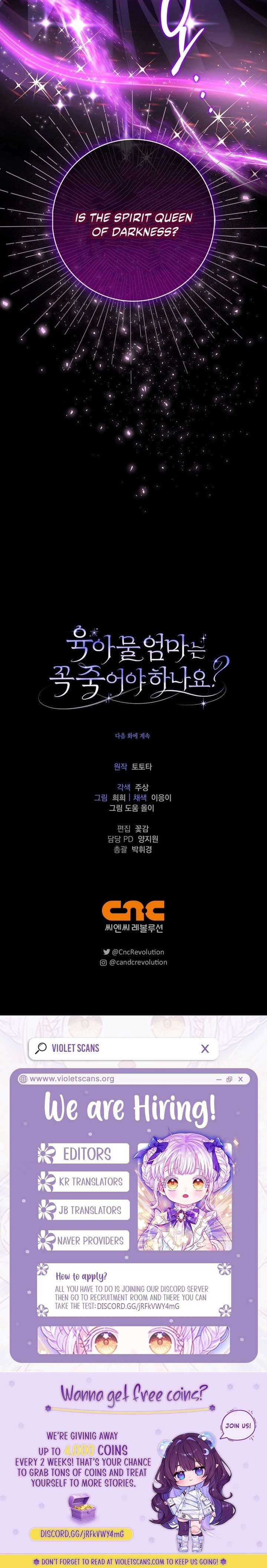 Do All Mothers in Childcare Novels have to Die? Chapter 61 - Page 25