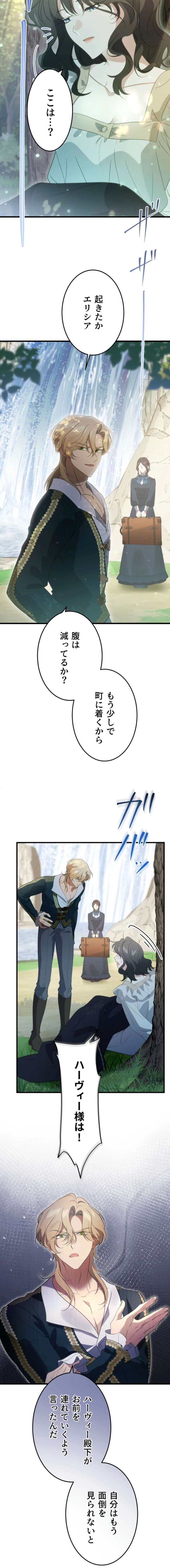 Do You Need Healing Magic? Chapter 17 - Page 4