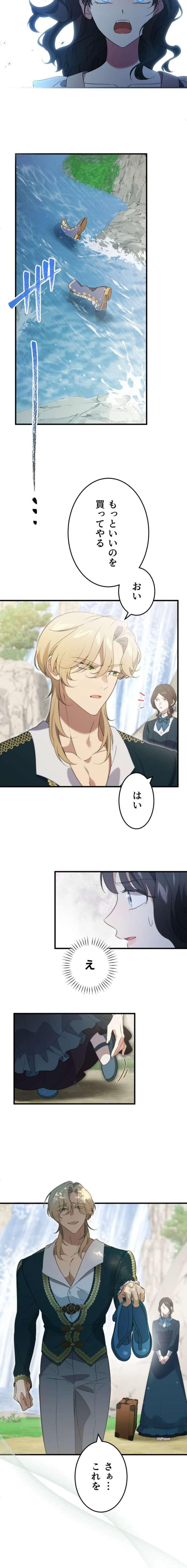 Do You Need Healing Magic? Chapter 17 - Page 8