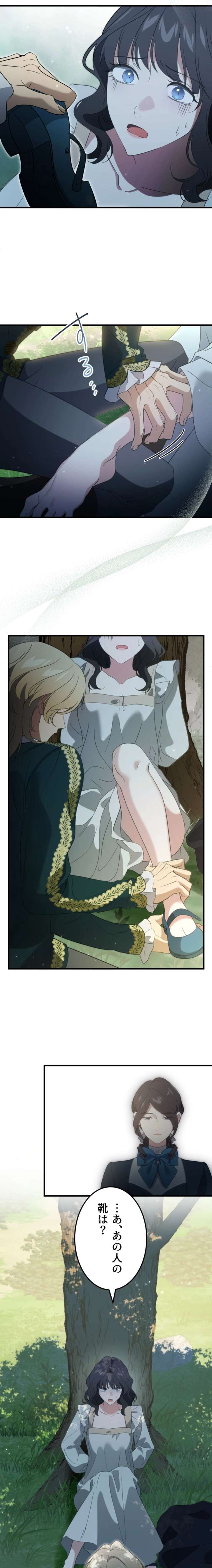 Do You Need Healing Magic? Chapter 17 - Page 9