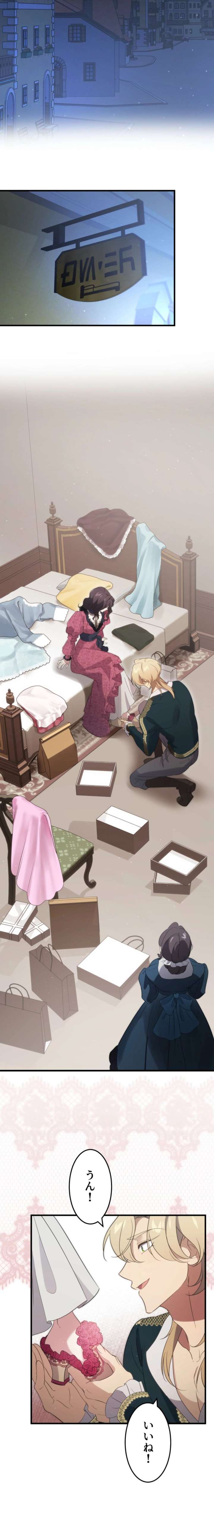 Do You Need Healing Magic? Chapter 17 - Page 12