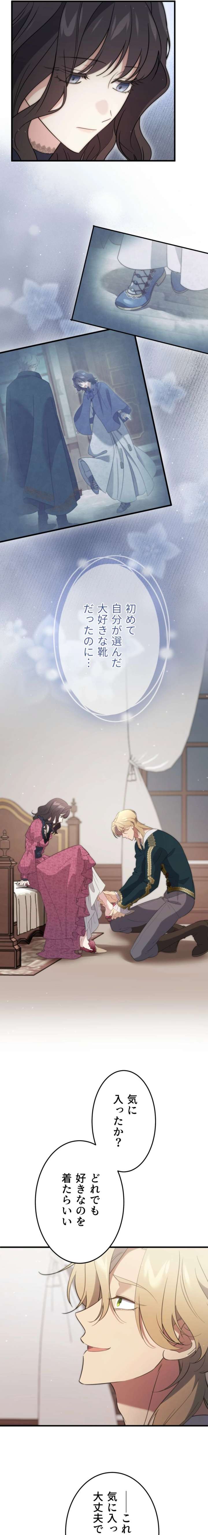 Do You Need Healing Magic? Chapter 17 - Page 13