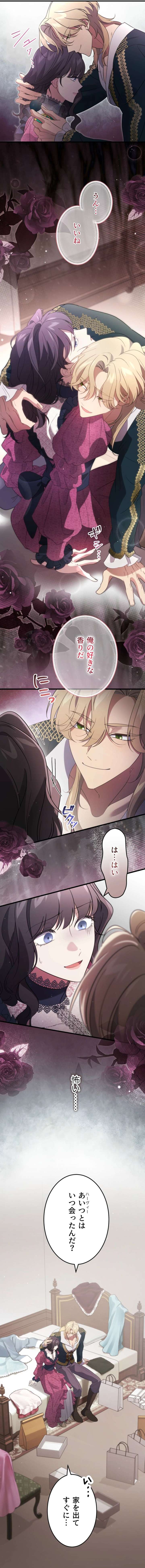 Do You Need Healing Magic? Chapter 17 - Page 15