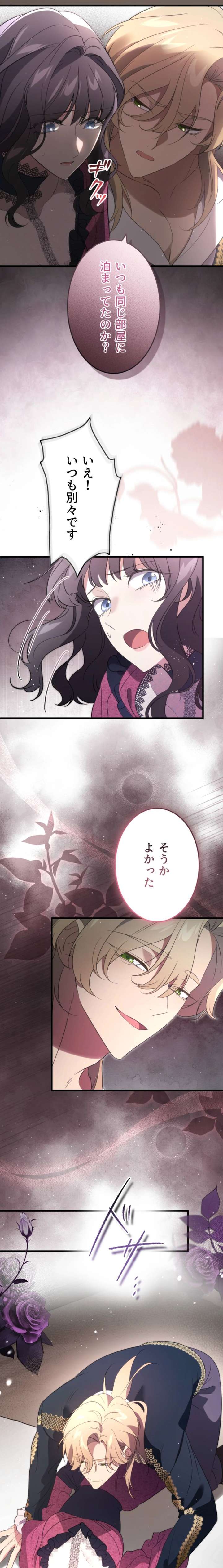 Do You Need Healing Magic? Chapter 17 - Page 16