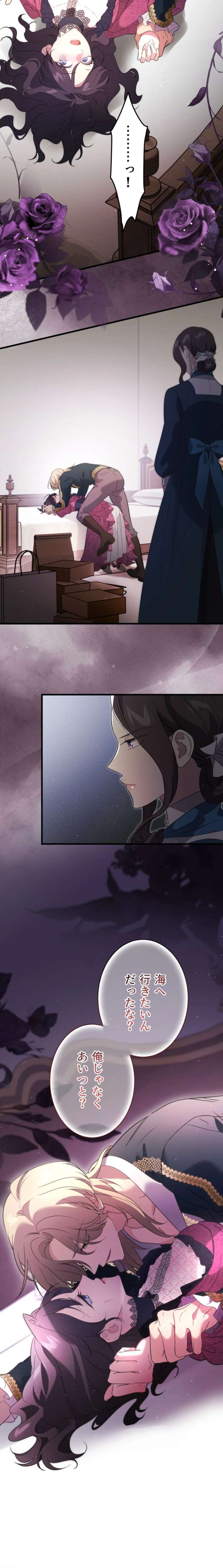 Do You Need Healing Magic? Chapter 17 - Page 17