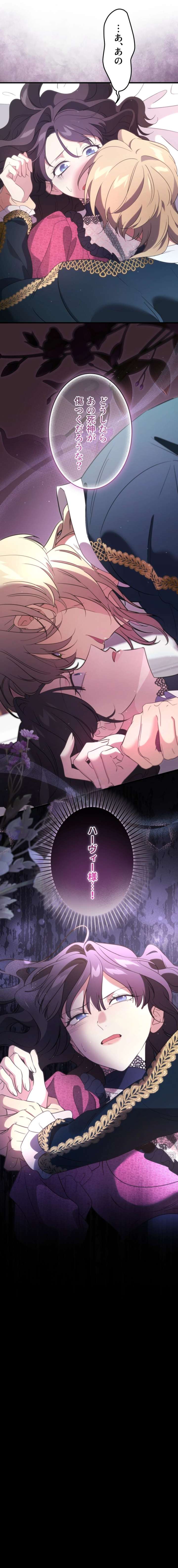 Do You Need Healing Magic? Chapter 17 - Page 18