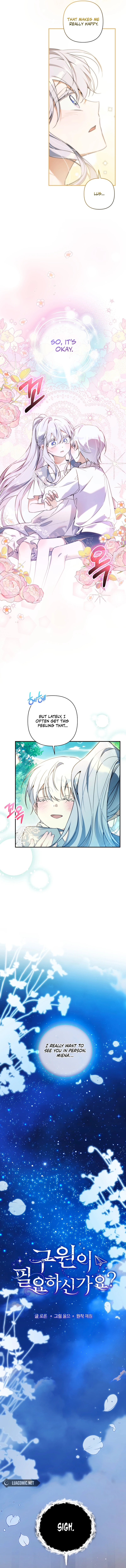 Do You Need Salvation? Chapter 28 - Page 7