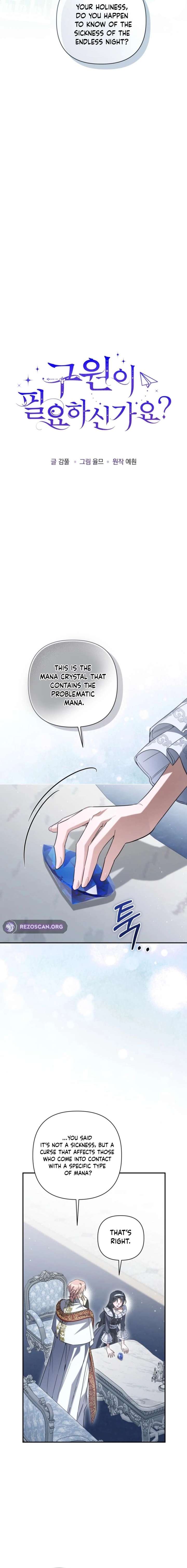 Do You Need Salvation? Chapter 71 - Page 11