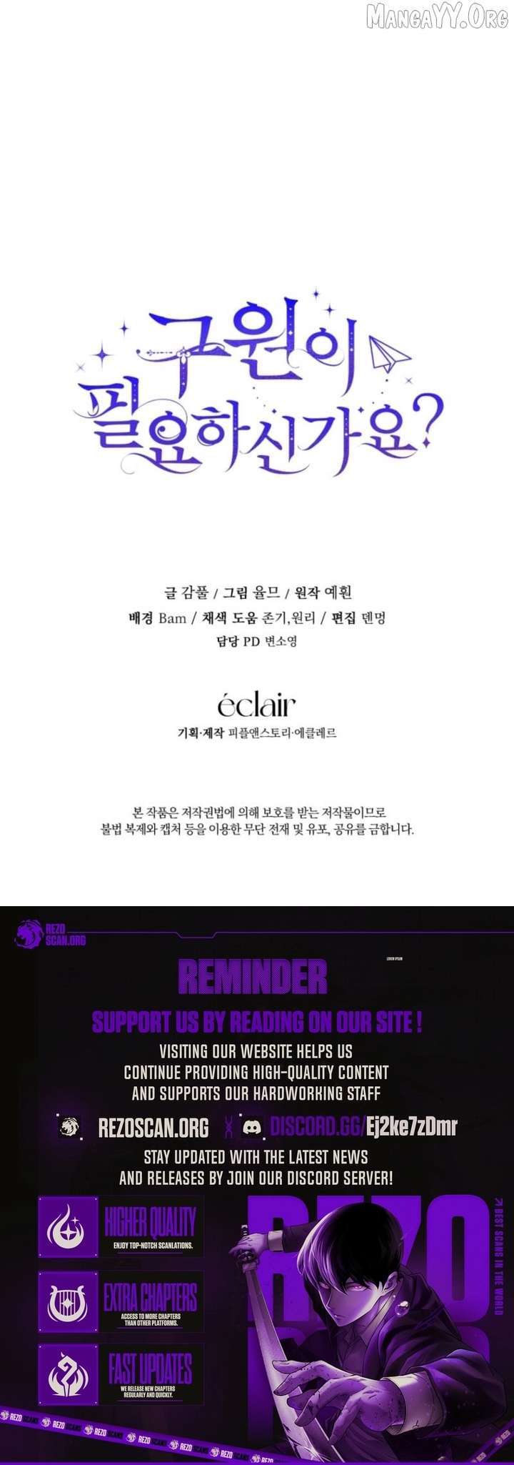 Do You Need Salvation? Chapter 72 - Page 16