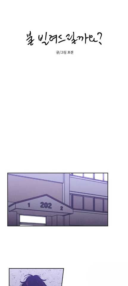 Do You Want Me to Lend You a Lighter? Chapter 26 - Page 28