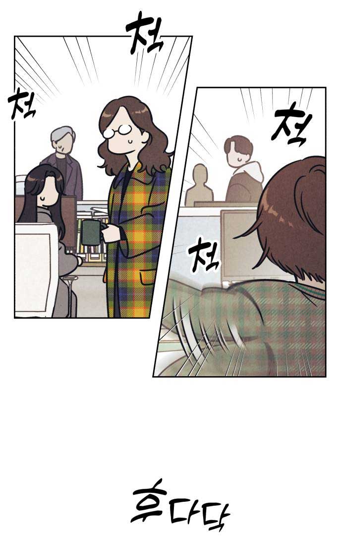 Do You Want Me to Lend You a Lighter? Chapter 27 - Page 23