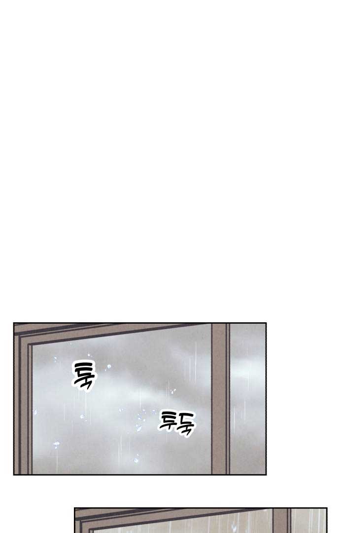 Do You Want Me to Lend You a Lighter? Chapter 27 - Page 46