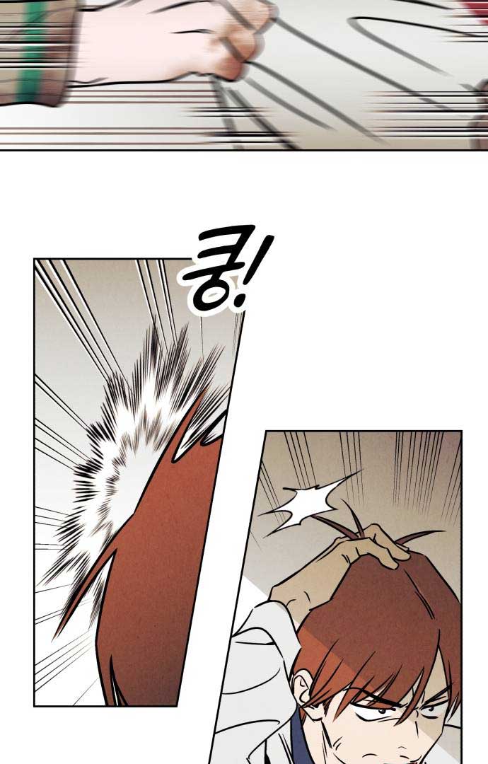 Do You Want Me to Lend You a Lighter? Chapter 28 - Page 25