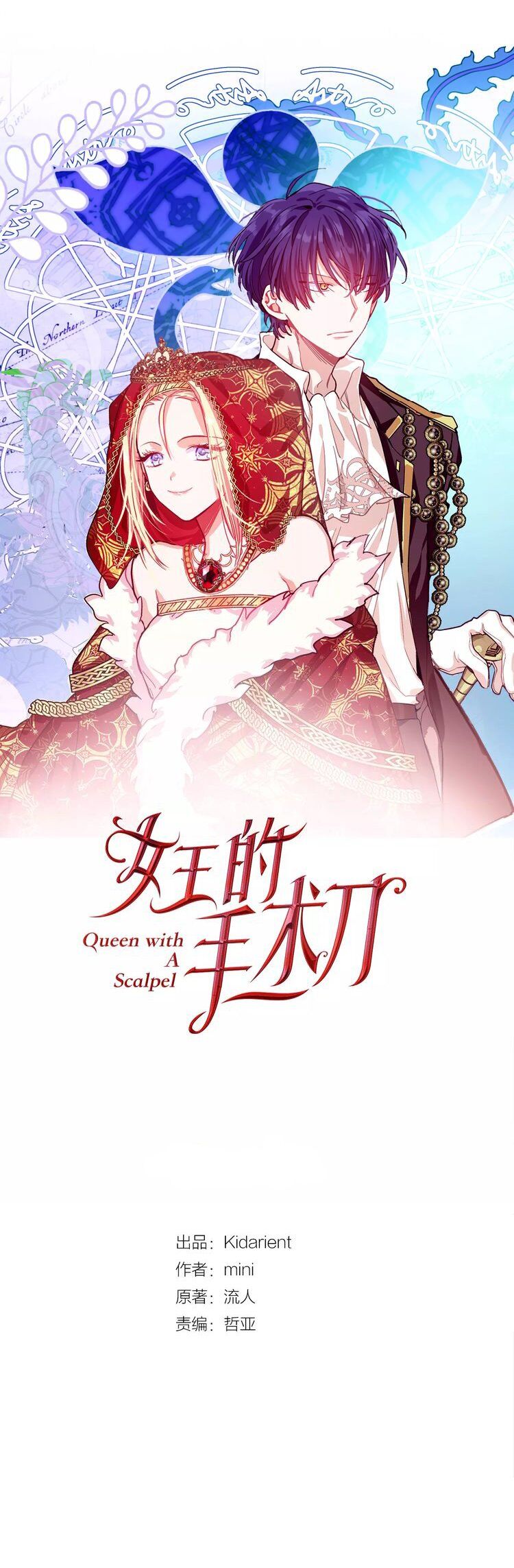 Doctor Elise: The Royal Lady With The Lamp Chapter 3 - Page 6