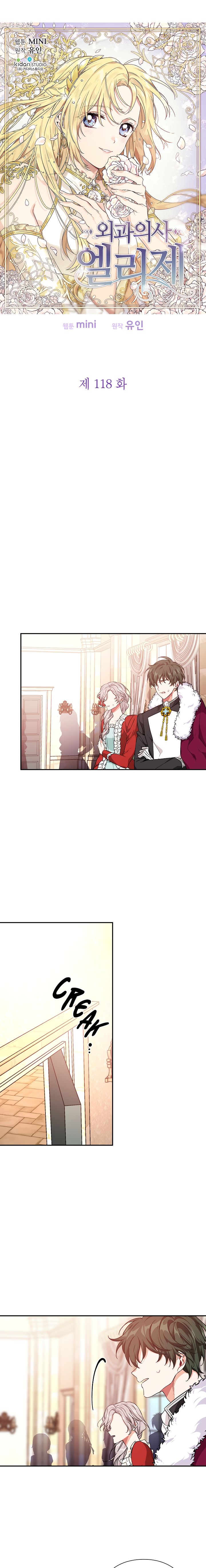 Doctor Elise: The Royal Lady With The Lamp Chapter 118 - Page 4