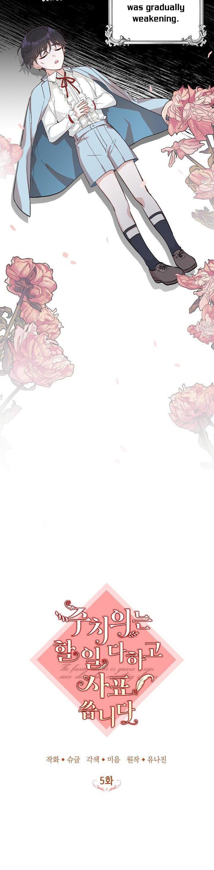 Doctor Resignation Chapter 5 - Page 6