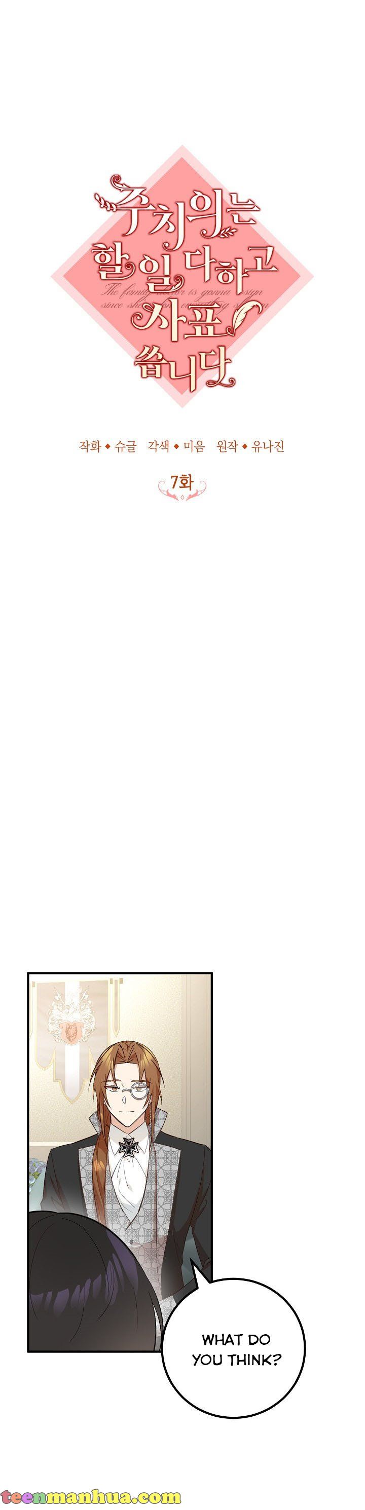 Doctor Resignation Chapter 7 - Page 8