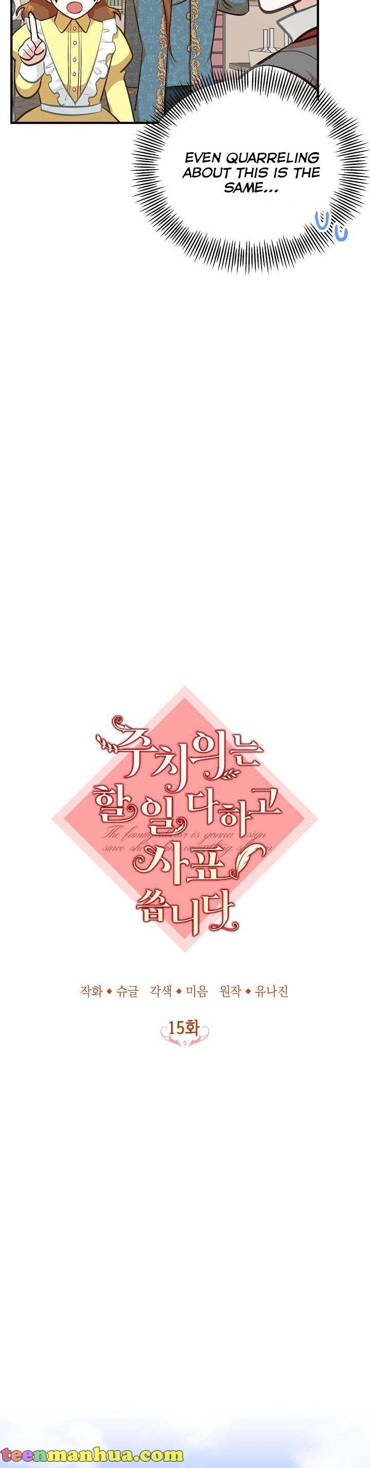 Doctor Resignation Chapter 15 - Page 5