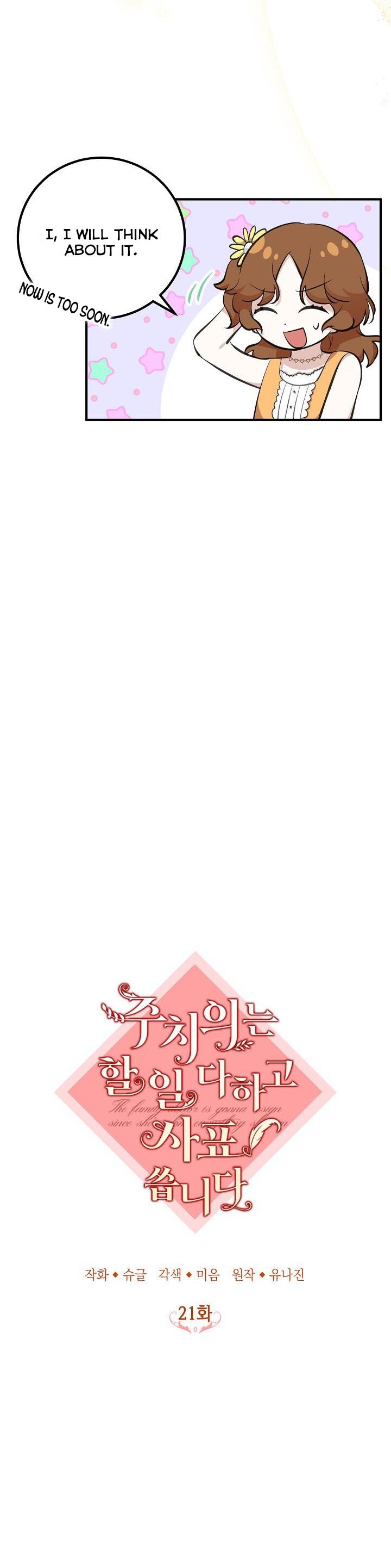 Doctor Resignation Chapter 21 - Page 8