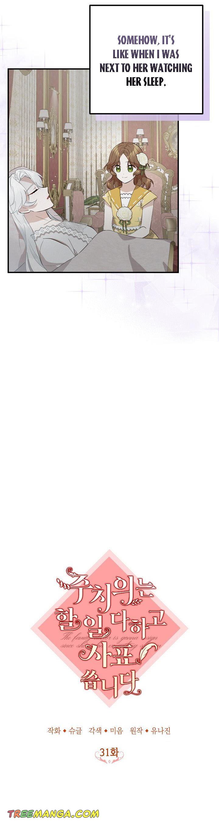 Doctor Resignation Chapter 31 - Page 6