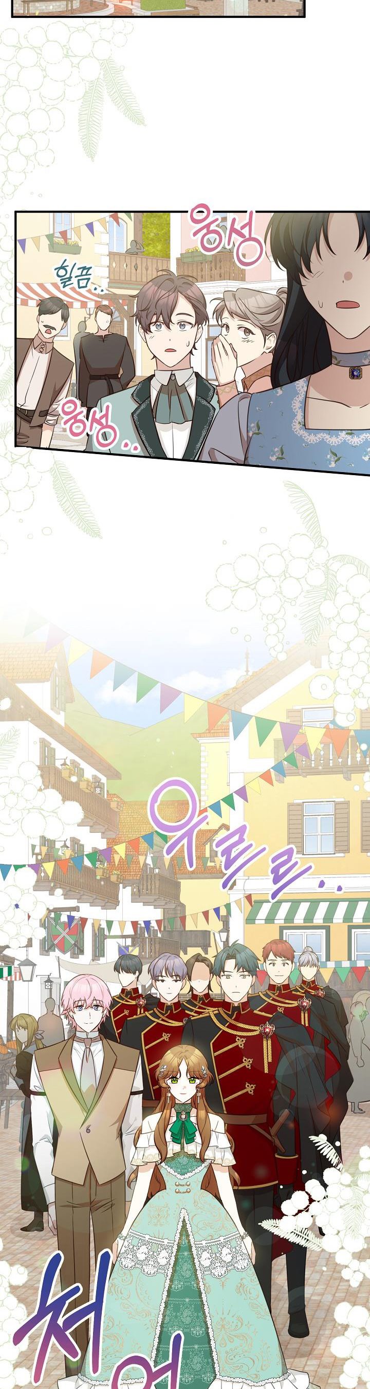 Doctor Resignation Chapter 32 - Page 7