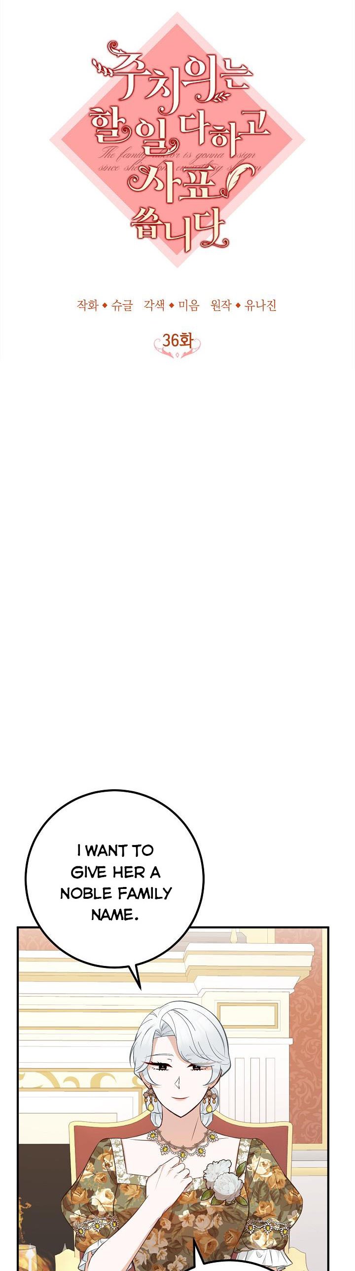 Doctor Resignation Chapter 36 - Page 13