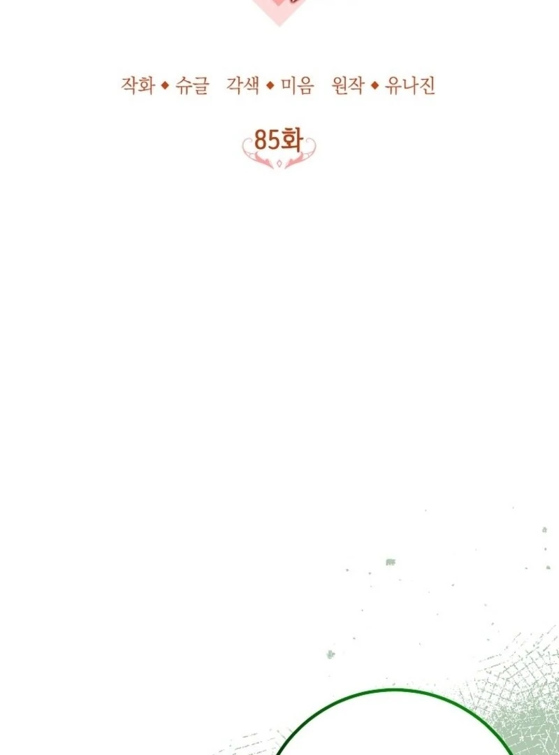 Doctor Resignation Chapter 85 - Page 57