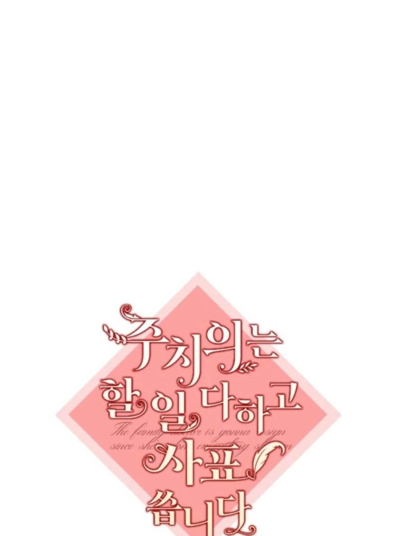 Doctor Resignation Chapter 88 - Page 35