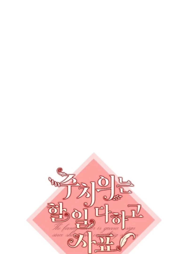 Doctor Resignation Chapter 91 - Page 46