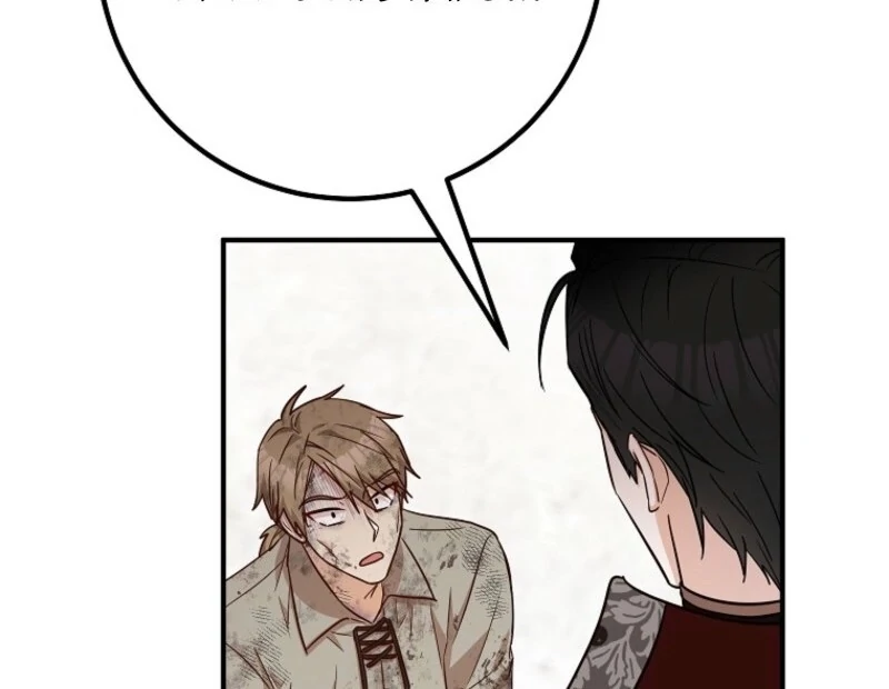 Doctor Resignation Chapter 93 - Page 38