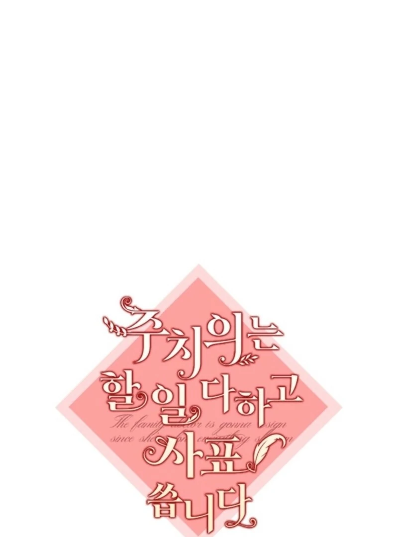 Doctor Resignation Chapter 99 - Page 72