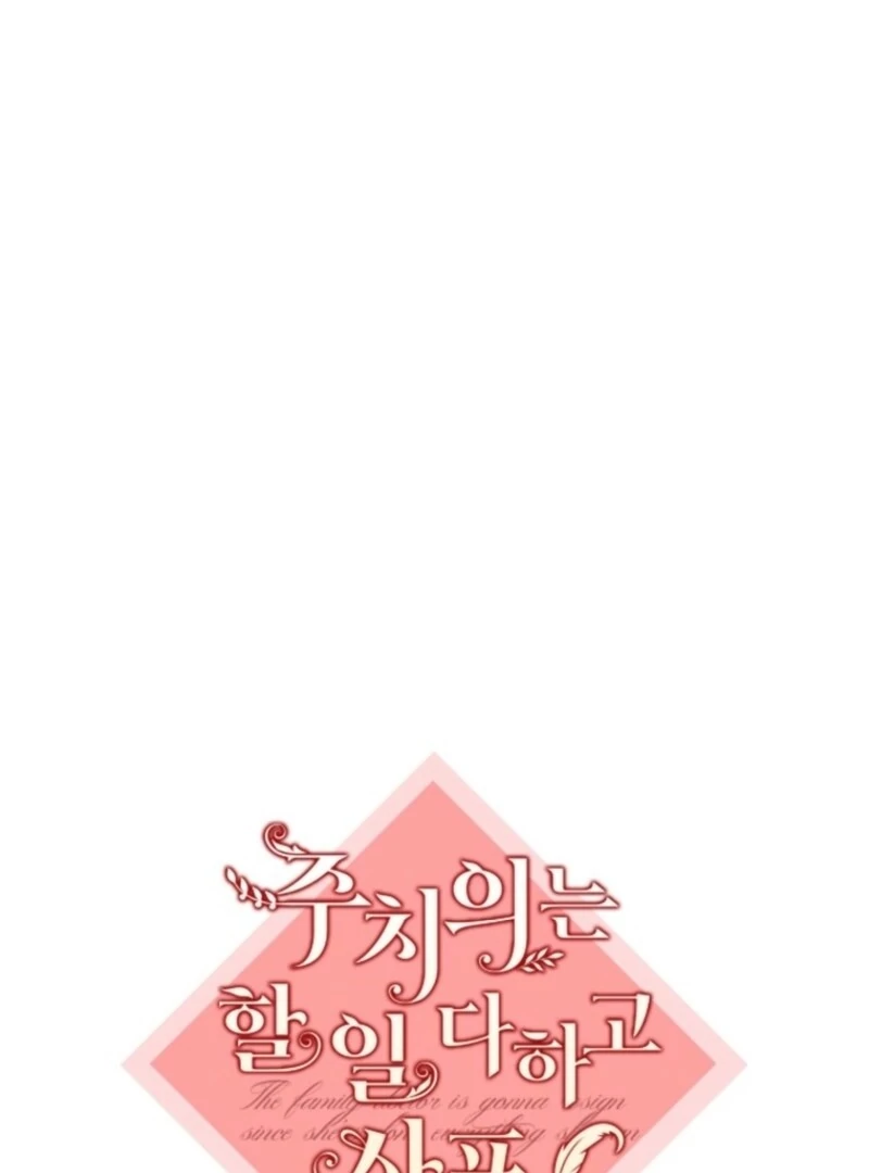 Doctor Resignation Chapter 100 - Page 72