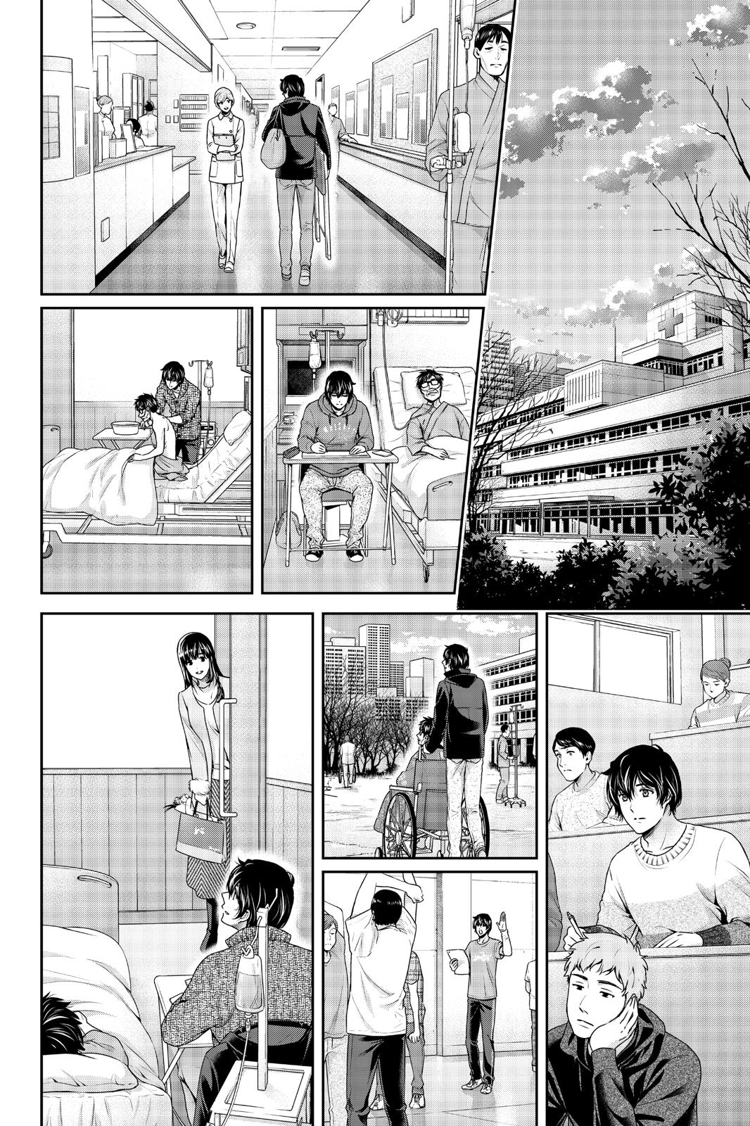 Domestic Girlfriend Chapter 254 - Page 10