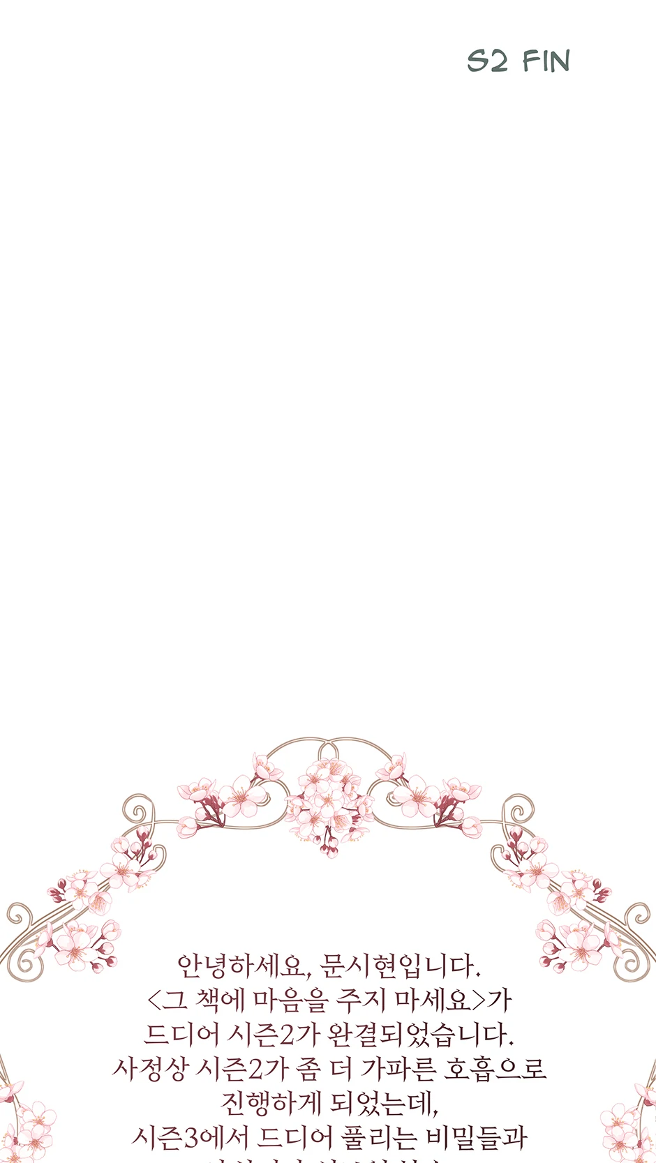 Don’t Concern Yourself With That Book Chapter 72 - Page 102