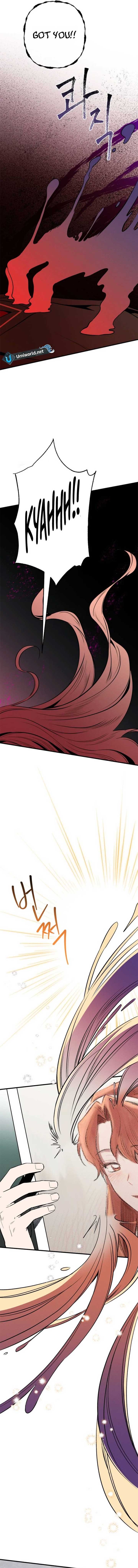 Don’t confess to that boy Chapter 3 - Page 12