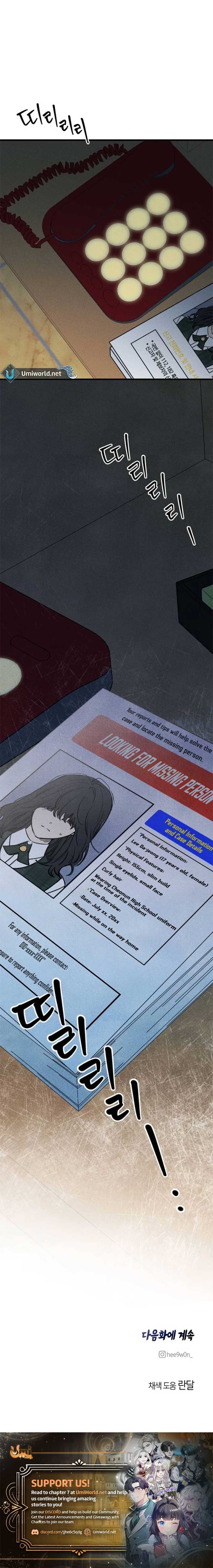 Don’t confess to that boy Chapter 4 - Page 16