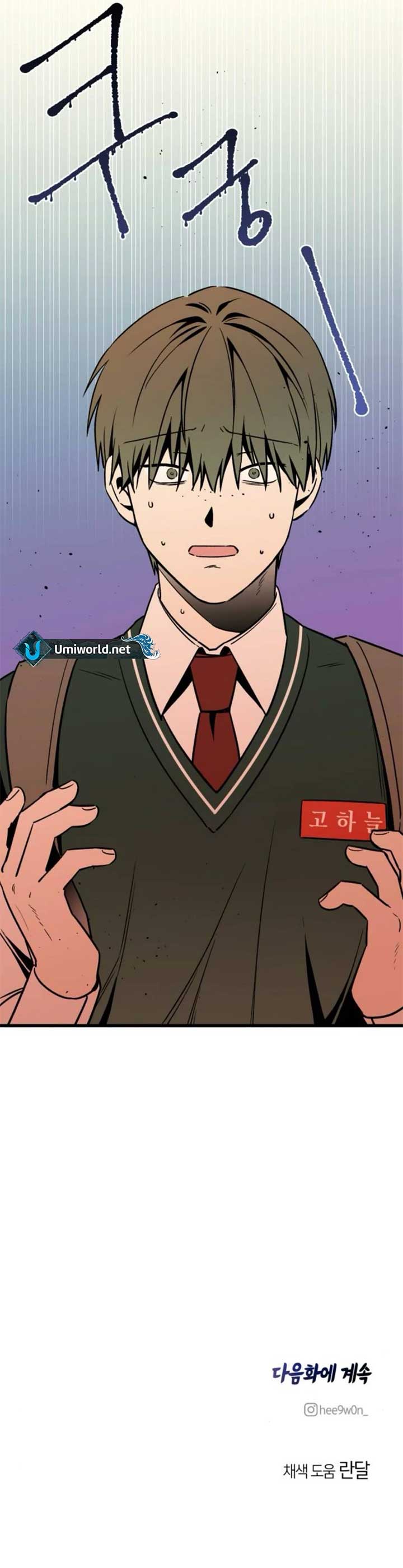 Don’t confess to that boy Chapter 9 - Page 18